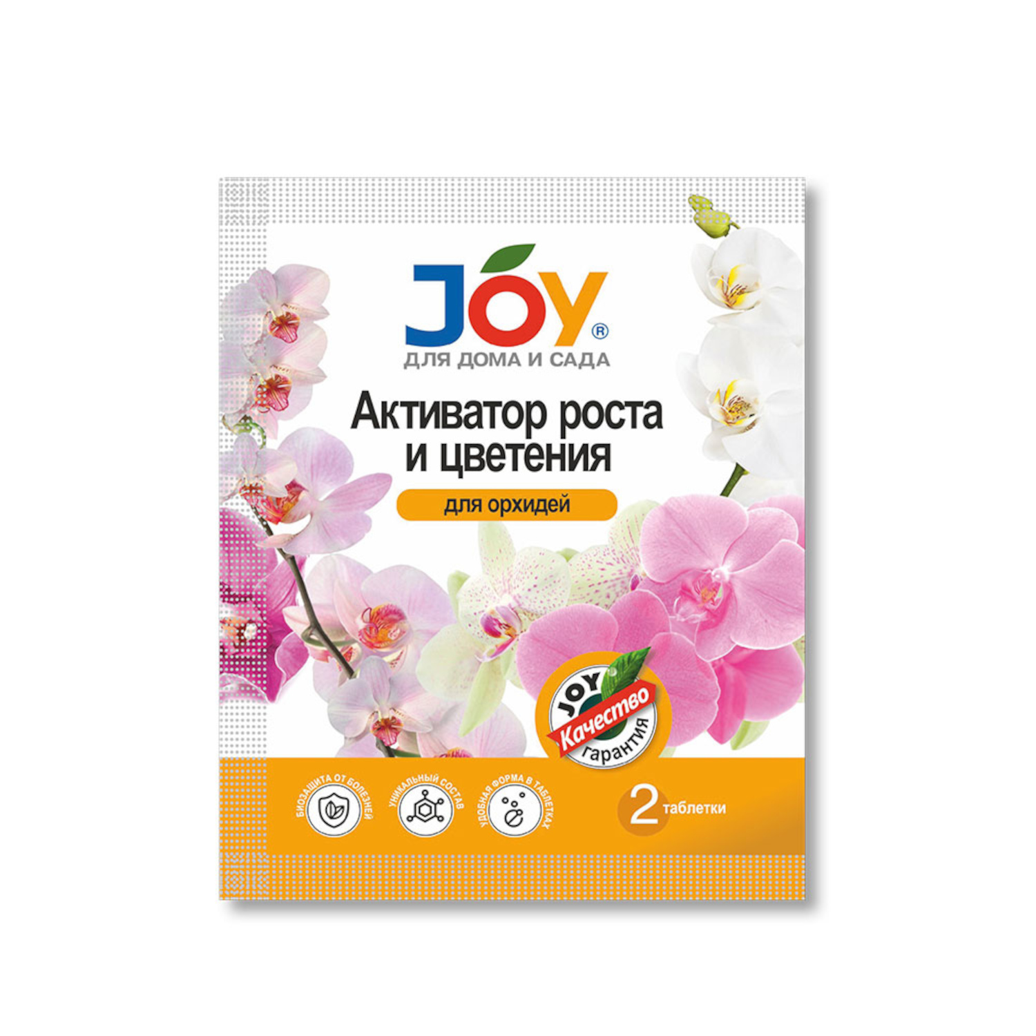 картинка Активатор роста и цветения "Для орхидей" JOY 2 табл. (50 шт/кор) от магазина Агроном