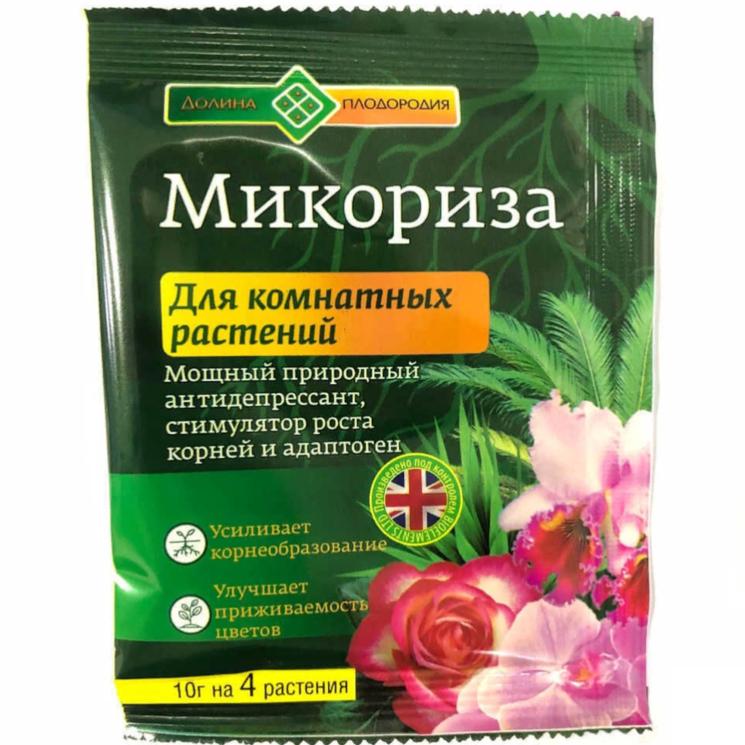 Микориза для овощей. Микориза для комнатных цветов 10гр. Кормилица микориза. Микориза для саженцев 50 гр. Микориза для комнатных 10гр..